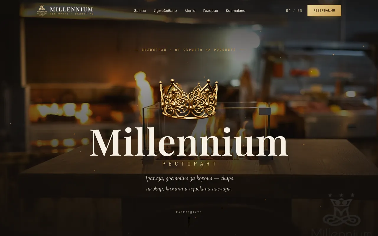 Millenium — сайт на живо