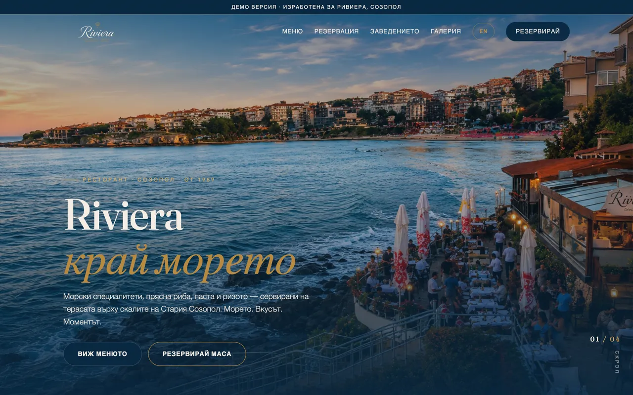 Reel визия